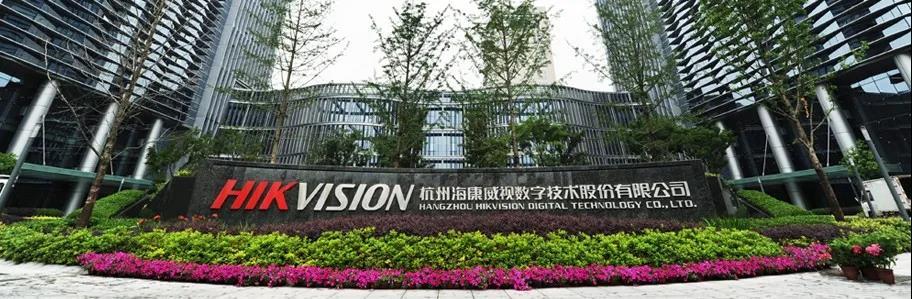 ?？低暊渴窒憬萍迹步ㄈf物智能互聯(lián)