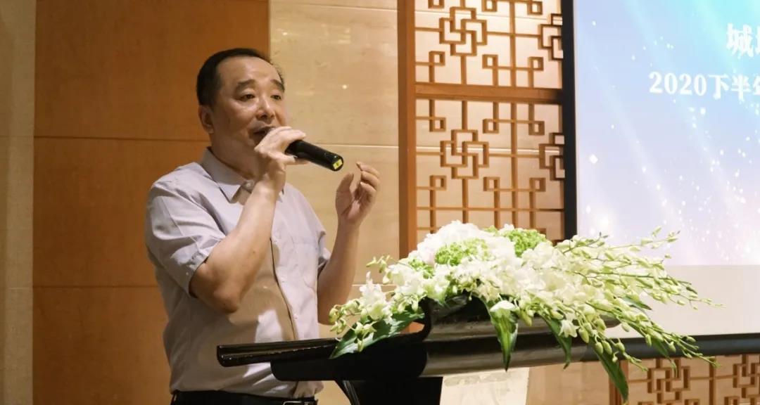 城地建設(shè)集團(tuán)舉行2020下半年度經(jīng)營(yíng)人員集中培訓(xùn)