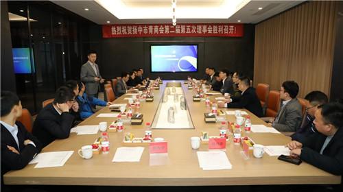 【凝聚團隊力量，推動商會發(fā)展】揚中市青商會第二屆第五次理事會如期召開！