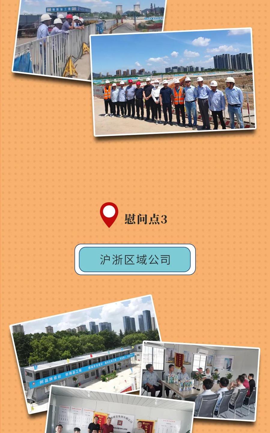 傾情慰問，“涼”滿今夏