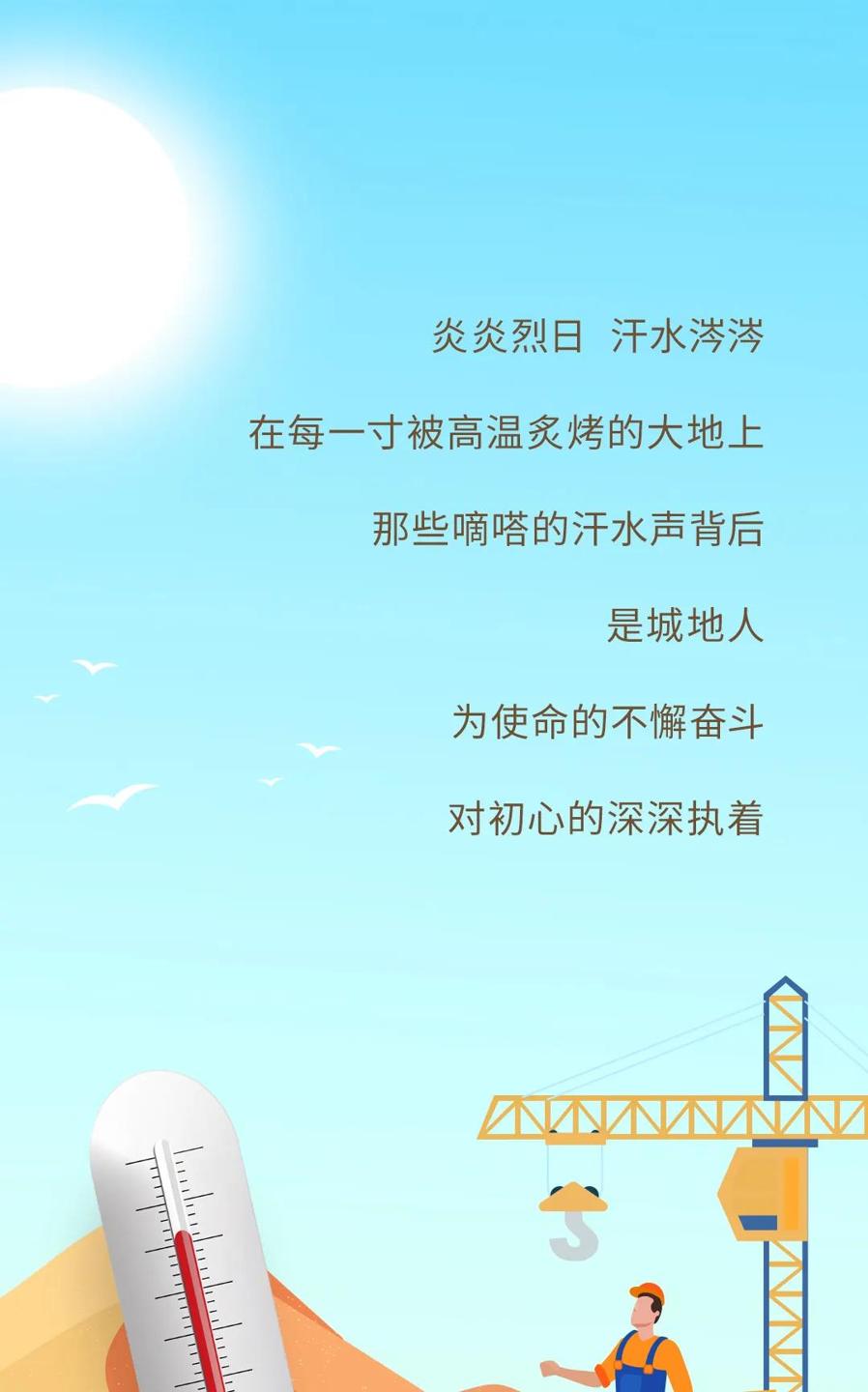 傾情慰問，“涼”滿今夏