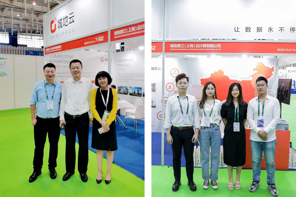 城地云首次亮相數(shù)據(jù)中心綠色能源大會