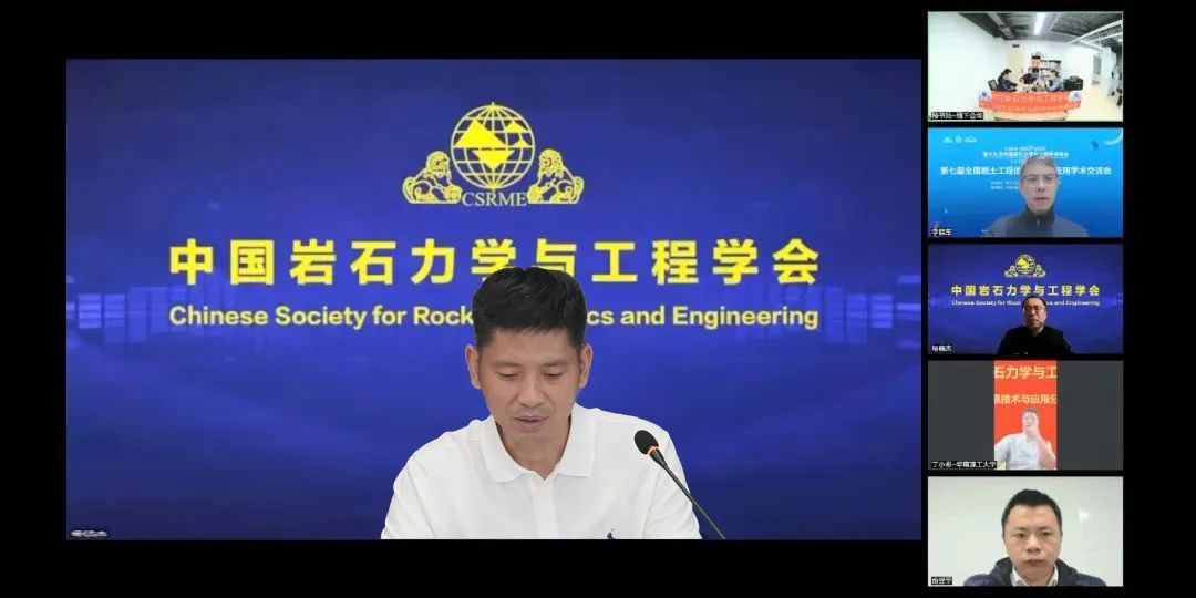 董事長謝曉東當選中國巖石力學與工程學會巖土工程信息技術(shù)與應用分會理事會副理事長