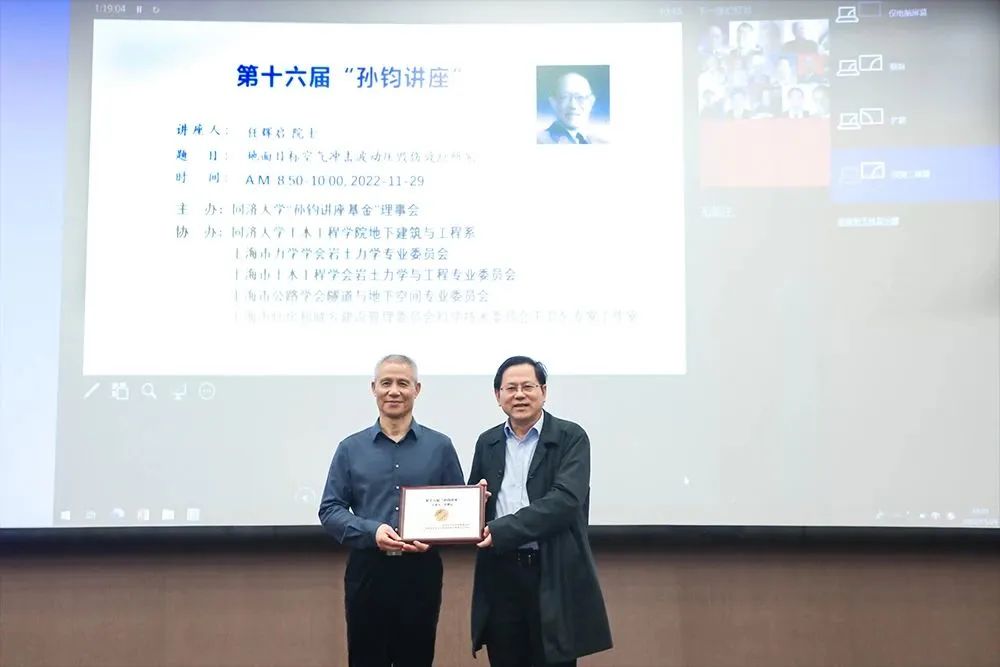 推動創(chuàng)新發(fā)展 描繪地下新藍(lán)圖 | 2022年上海市巖土與地下工程學(xué)術(shù)年會成功召開