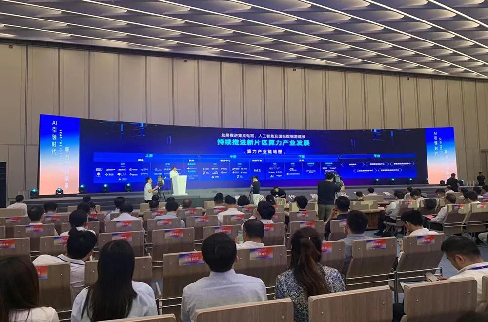 臨港新片區(qū)智算產(chǎn)業(yè)聯(lián)盟成立，城地云計算成為首批聯(lián)盟成員