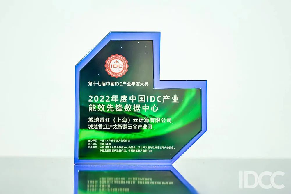 城地云計算榮獲雙重殊榮，成為可持續(xù)發(fā)展的綠色數(shù)據(jù)中心典范