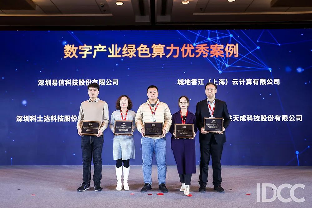 城地云計算榮獲雙重殊榮，成為可持續(xù)發(fā)展的綠色數(shù)據(jù)中心典范